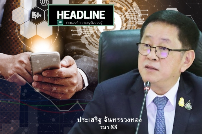 ลงทะเบียนดิจิทัลวอลเล็ต