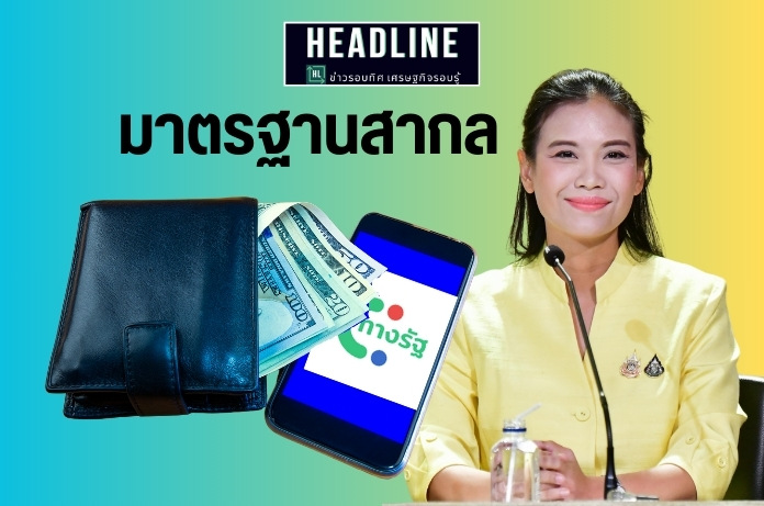 แอปพลิเคชัน"ทางรัฐ"